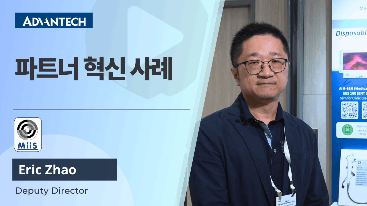 MiiS & 어드밴텍 헬스케어 혁신 솔루션 공개 l 2025 iH FPC